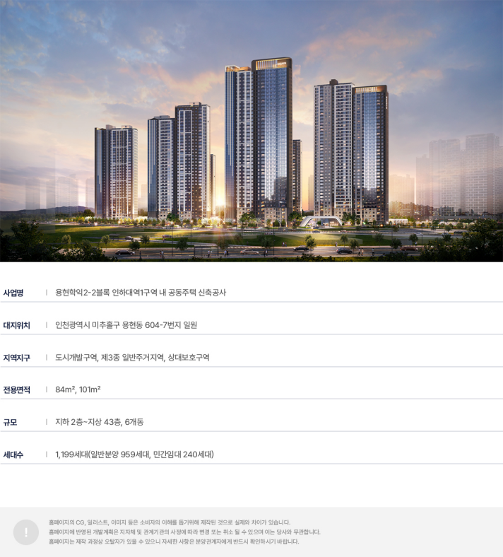 인하대역수자인모델하우스사업개요.png